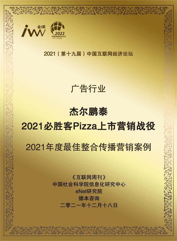 images/2021/12/20/111211873.jpg 杰爾鵬泰2.jpg