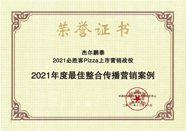 images/2021/12/20/111238949.jpg 杰爾鵬泰2.jpg