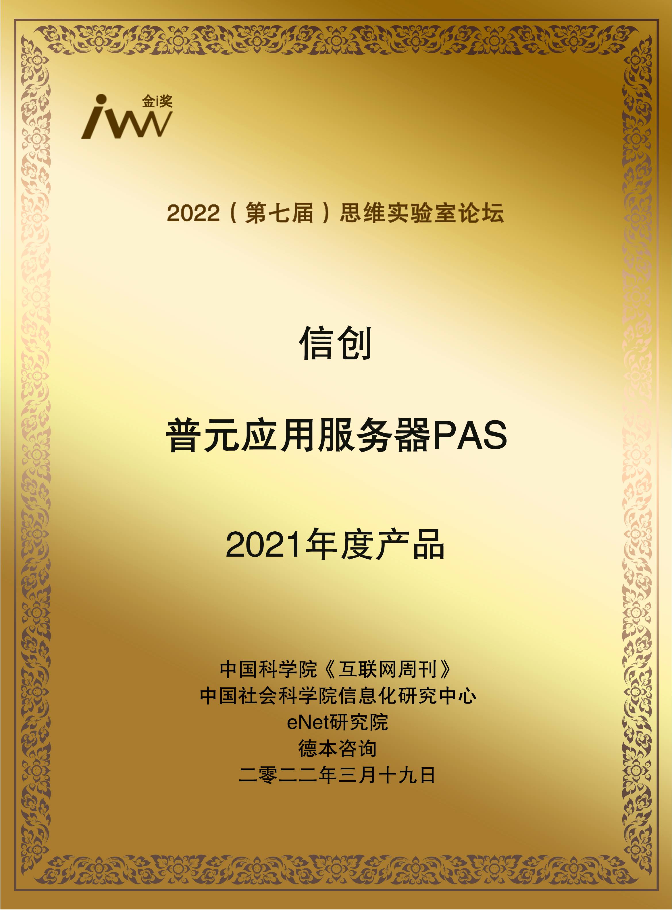 images/2022/03/21/171417425.jpg 普元應(yīng)用服務(wù)器.jpg