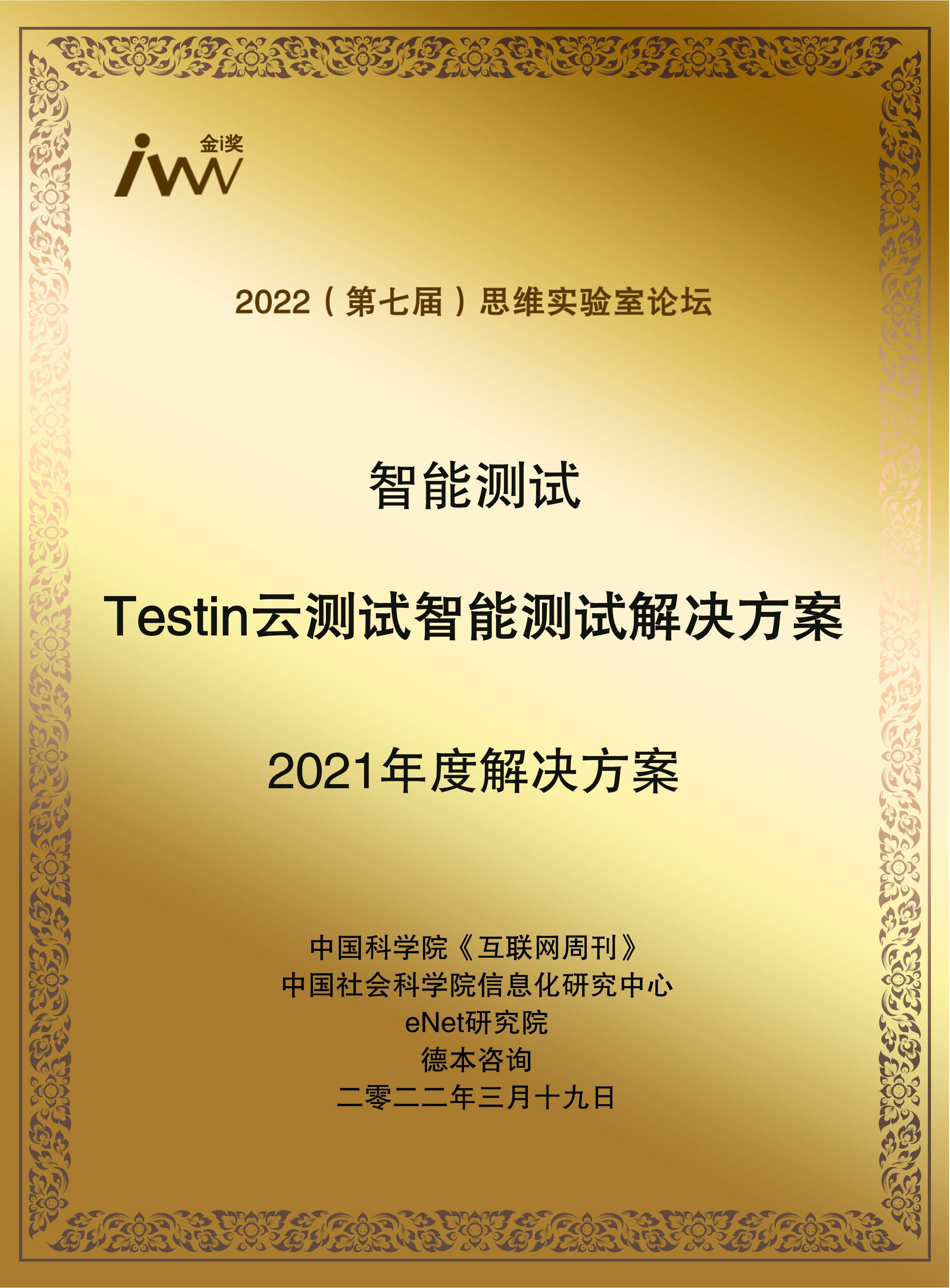 images/2022/03/22/152537418.jpg 云測(cè)試.jpg