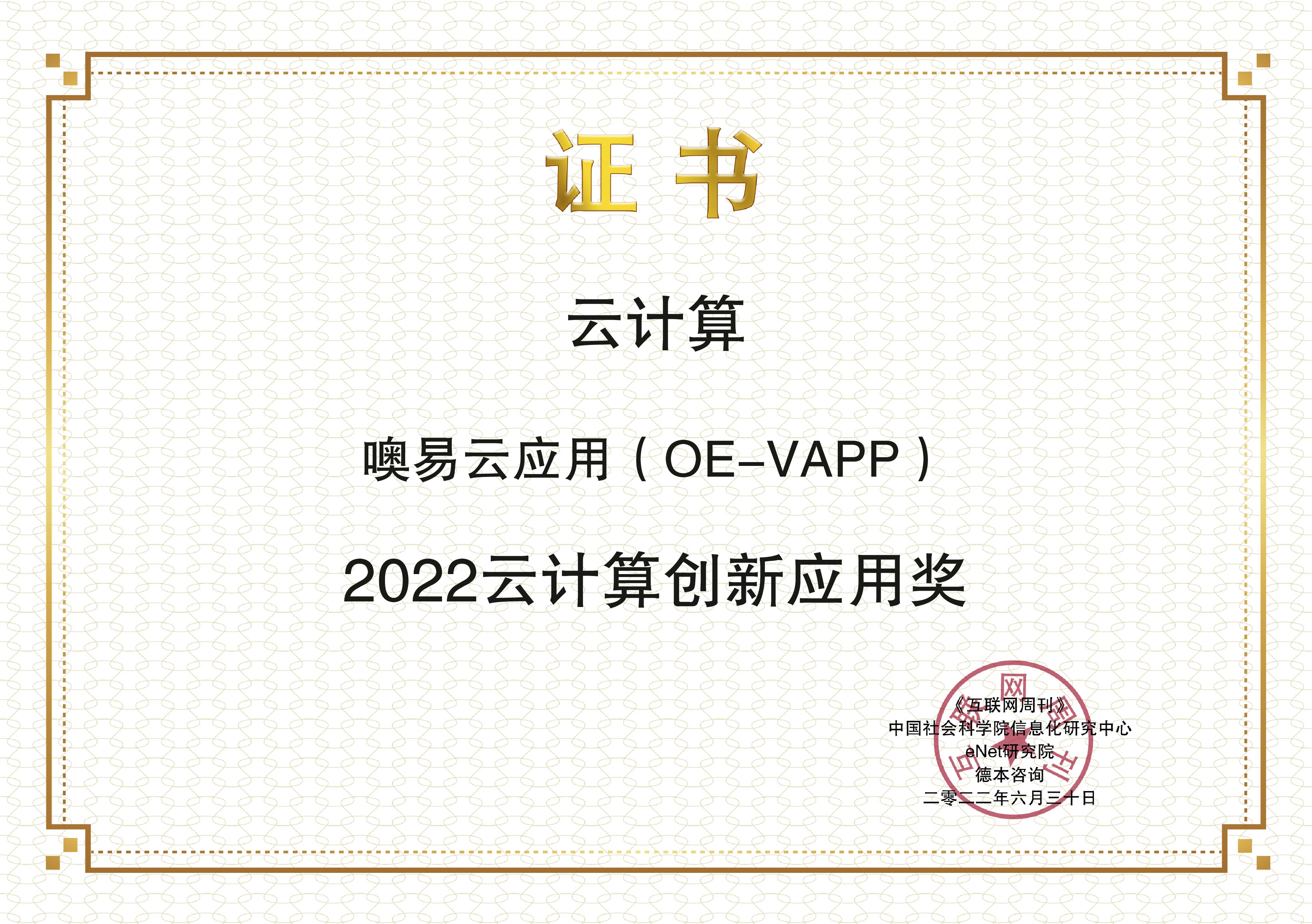 images/2022/06/30/140131139.jpg 噢易云.jpg